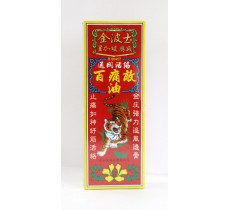 金波士星加坡鴻威通關活絡百痛敵油 40ml